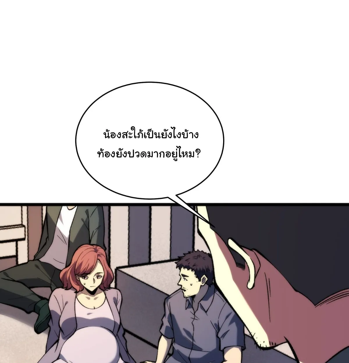 I Will Solo My Way Through This Apocalypse World ตอนที่ 22 หน้า 13