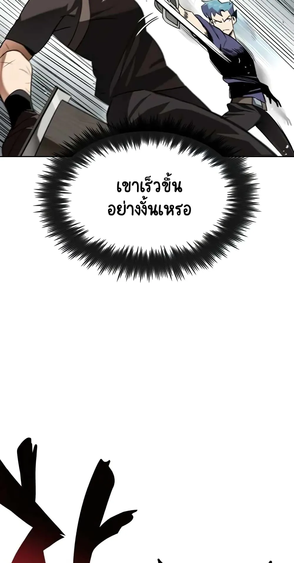 The Lazy Prince Becomes A Genius ตอนที่ 14 หน้า 30