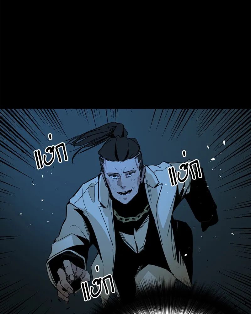 Hero Killer ตอนที่ 2 หน้า 125