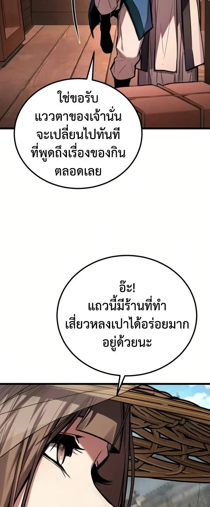 The Demon God ตอนที่ 30 หน้า 13