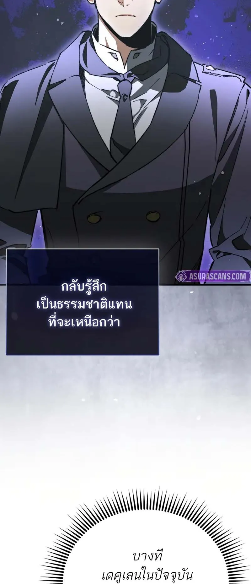 A Villain’s Will to Survive ตอนที่ 3 หน้า 28
