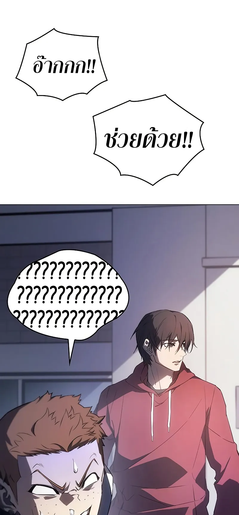 Regressing with the King Is Power ตอนที่ 4 หน้า 74