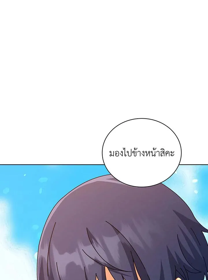 Necromancer Academy’s Genius Summoner Chapter 129 หน้า 91