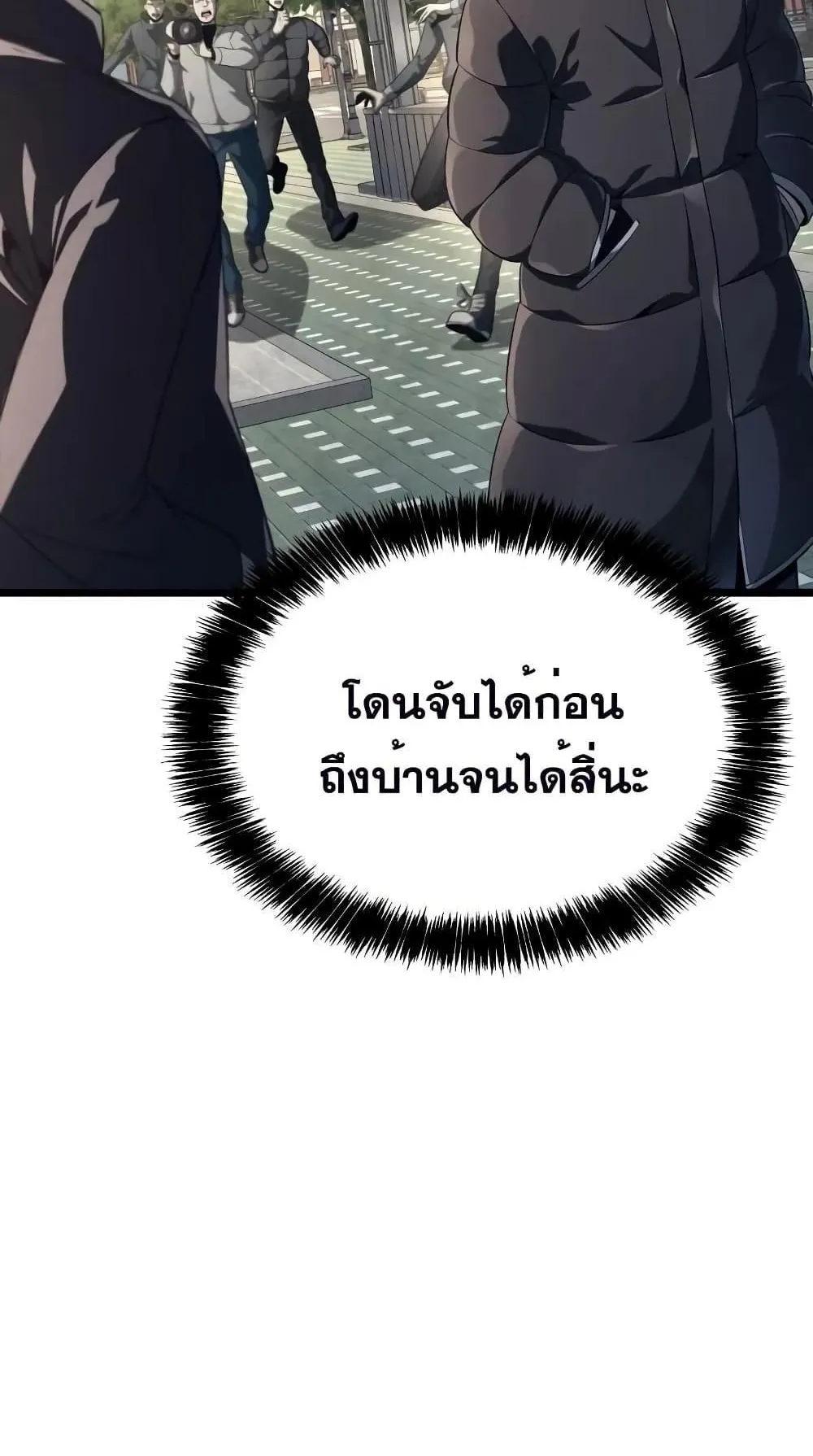 Insanely-Talented Player ตอนที่ 15 หน้า 34