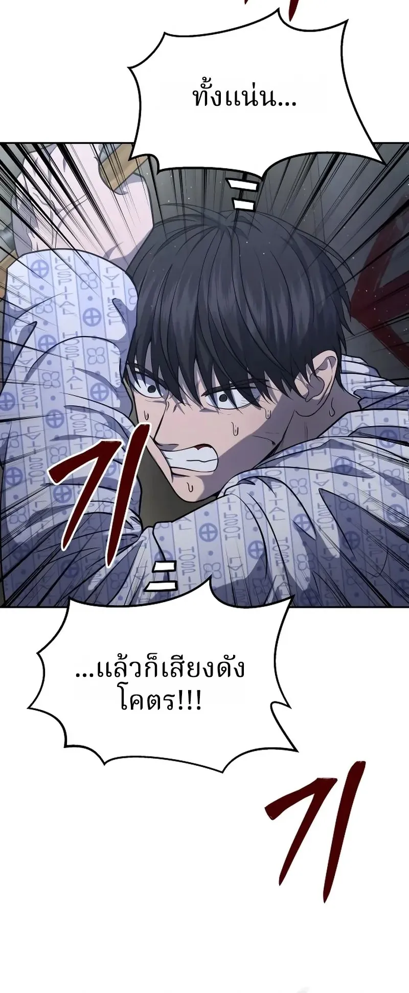 Why You Shouldn’t Enter a Haunted House ตอนที่ 24 หน้า 40
