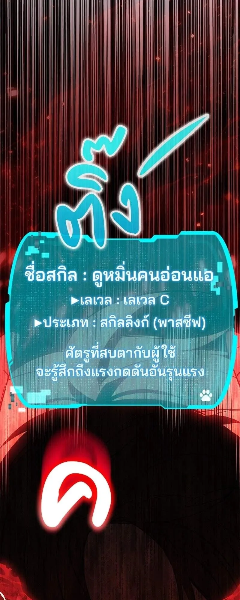 Shinsu Kindergarten ตอนที่ 41 หน้า 12