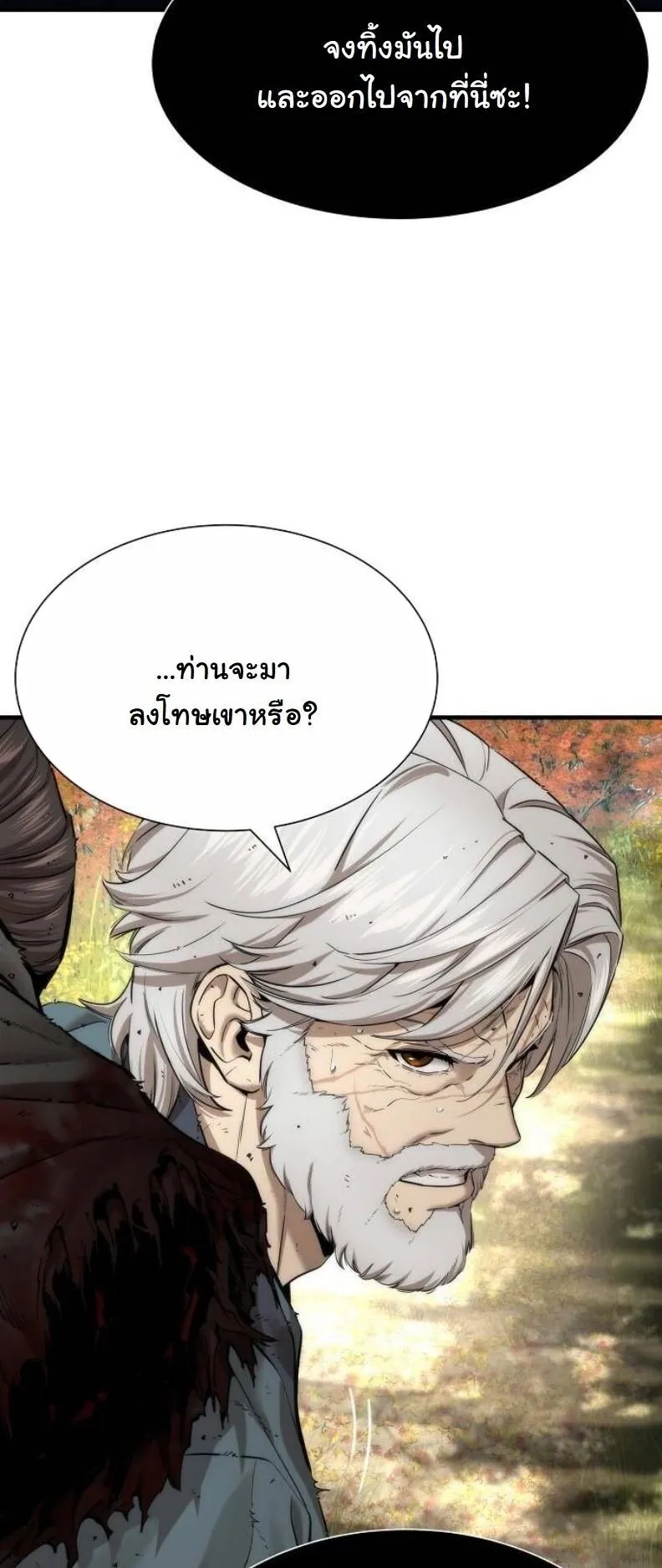 A Regressor’s Tale of Cultivation ตอนที่ 13 หน้า 31