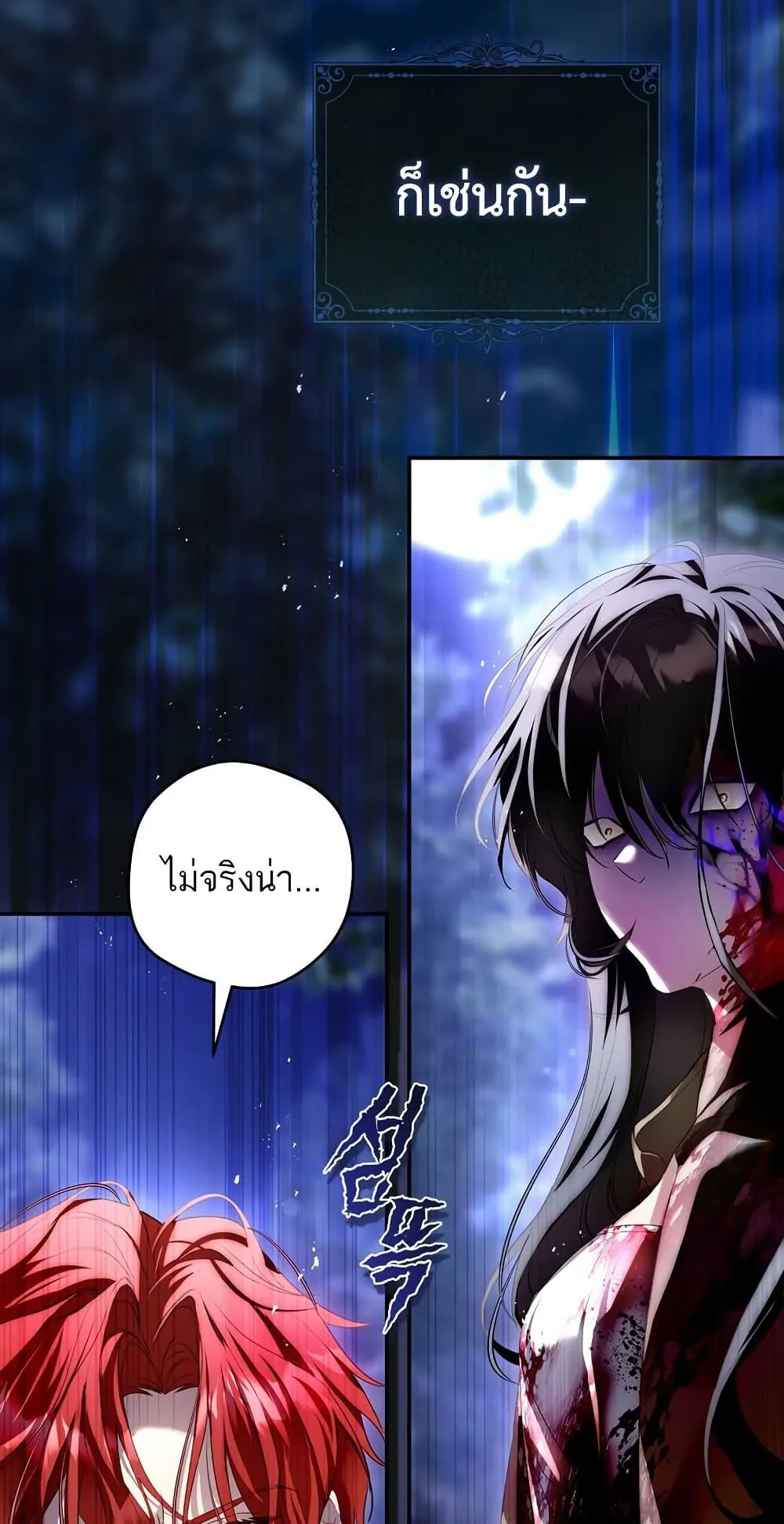 The Flower With a Sword ตอนที่ 3 หน้า 21