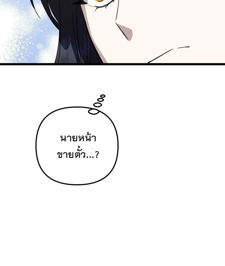 The Crazy Genius Composer Returns ตอนที่ 32 หน้า 36