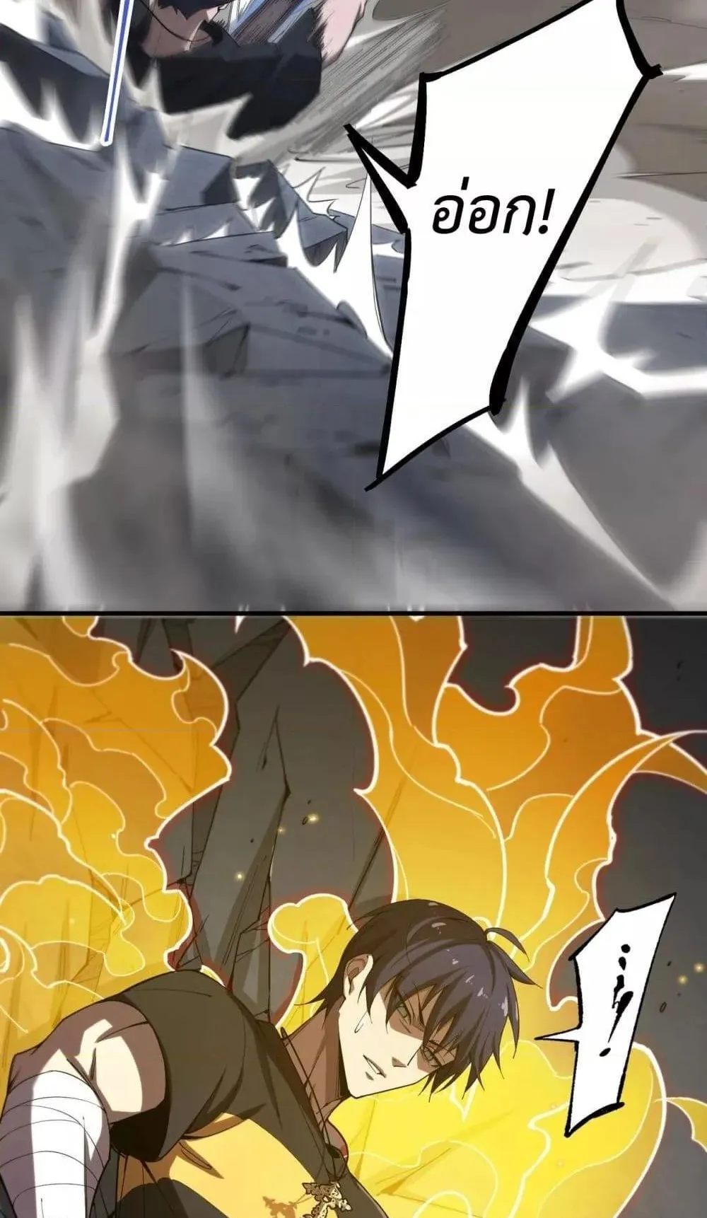 SSS level Saint Knight who transcends common sense ตอนที่ 2 หน้า 37