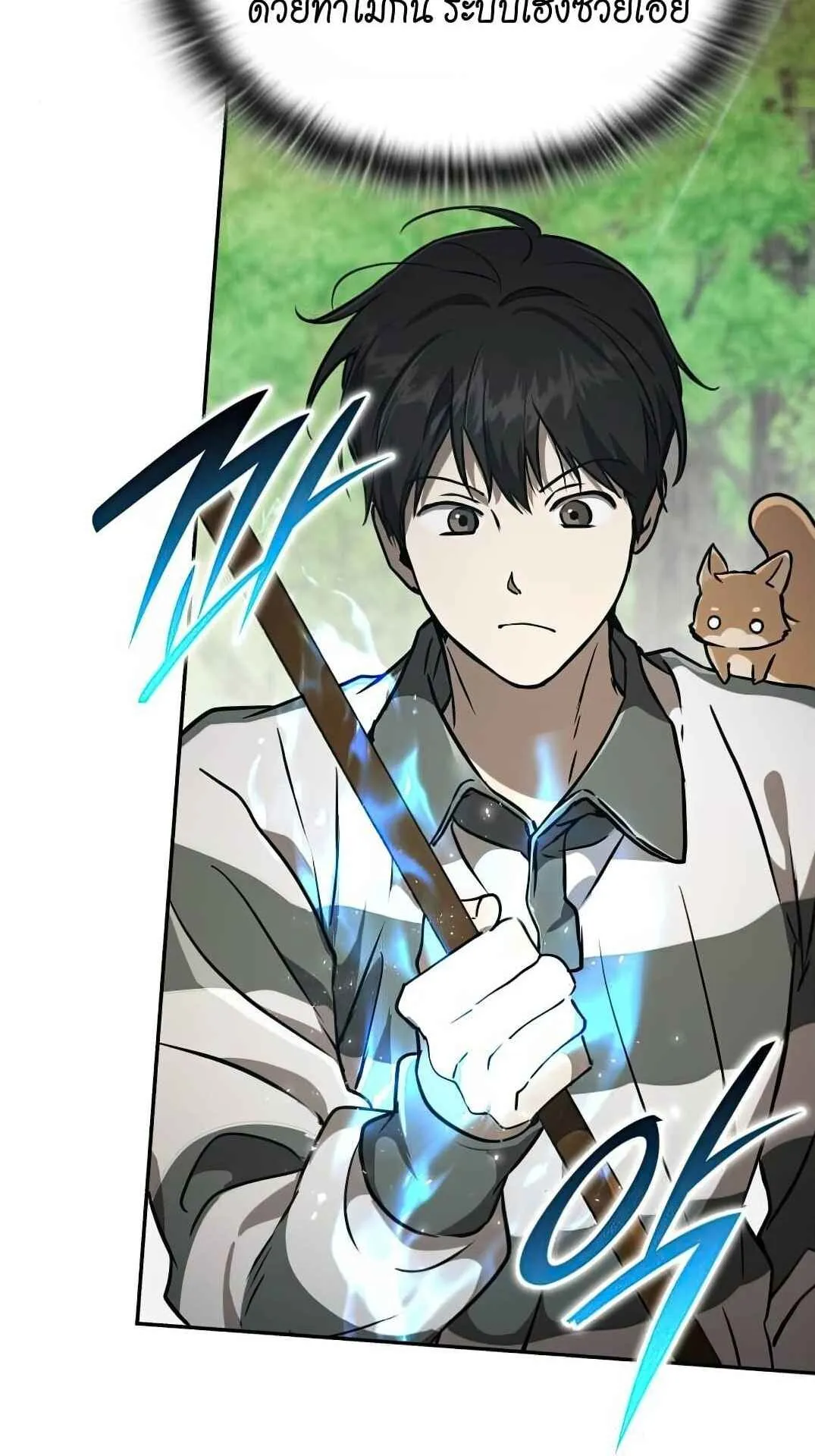 Shinsu Kindergarten ตอนที่ 26 หน้า 88