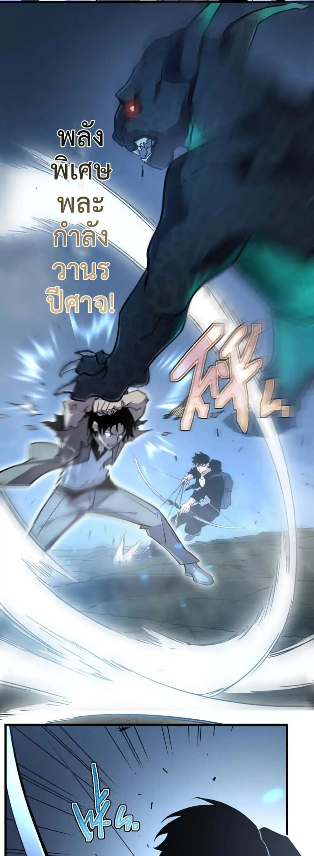 Axe God Path of Invincibility ตอนที่ 1 หน้า 33