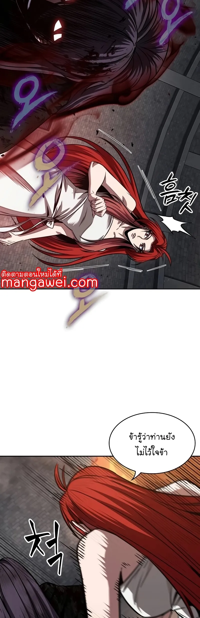 Nano Machine Chapter 205 หน้า 34