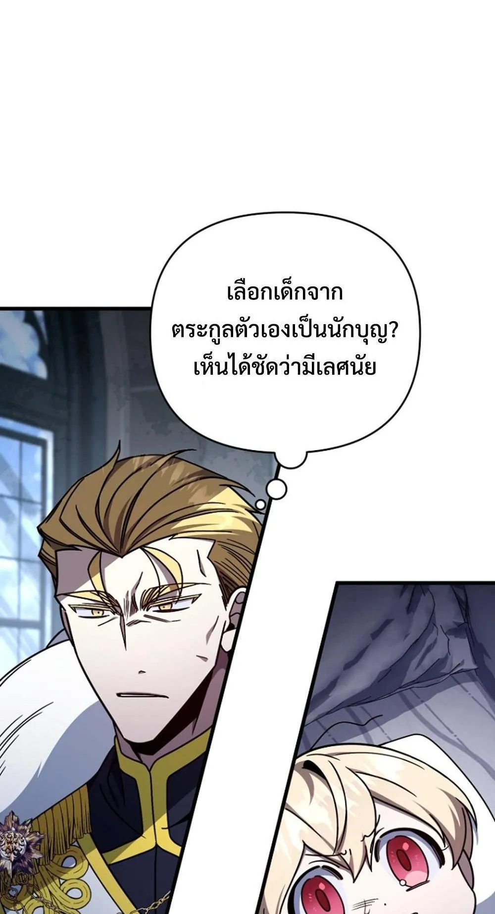 I’m Going To Destroy This Country ตอนที่ 3 หน้า 44
