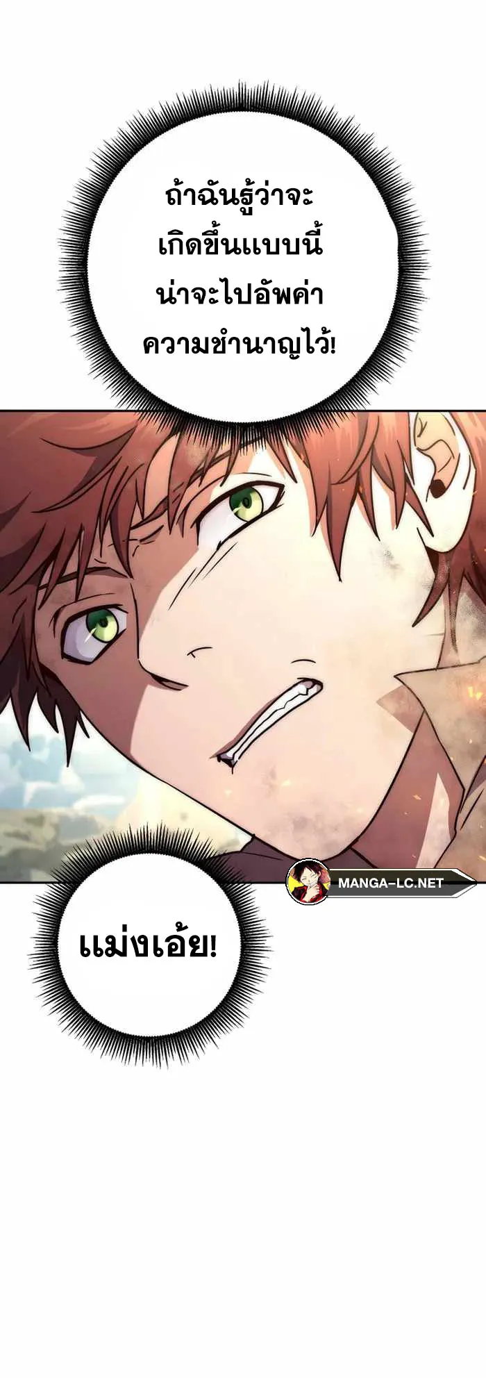 Legendary Blacksmith’s Vengeance ตอนที่ 2 หน้า 107