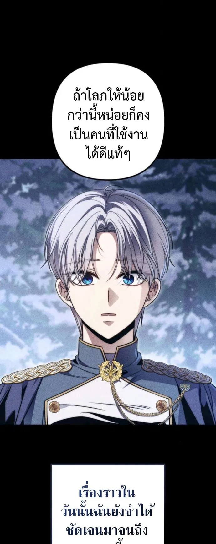 The Frontier Counts 10th-Class Outcast ตอนที่ 7 หน้า 38