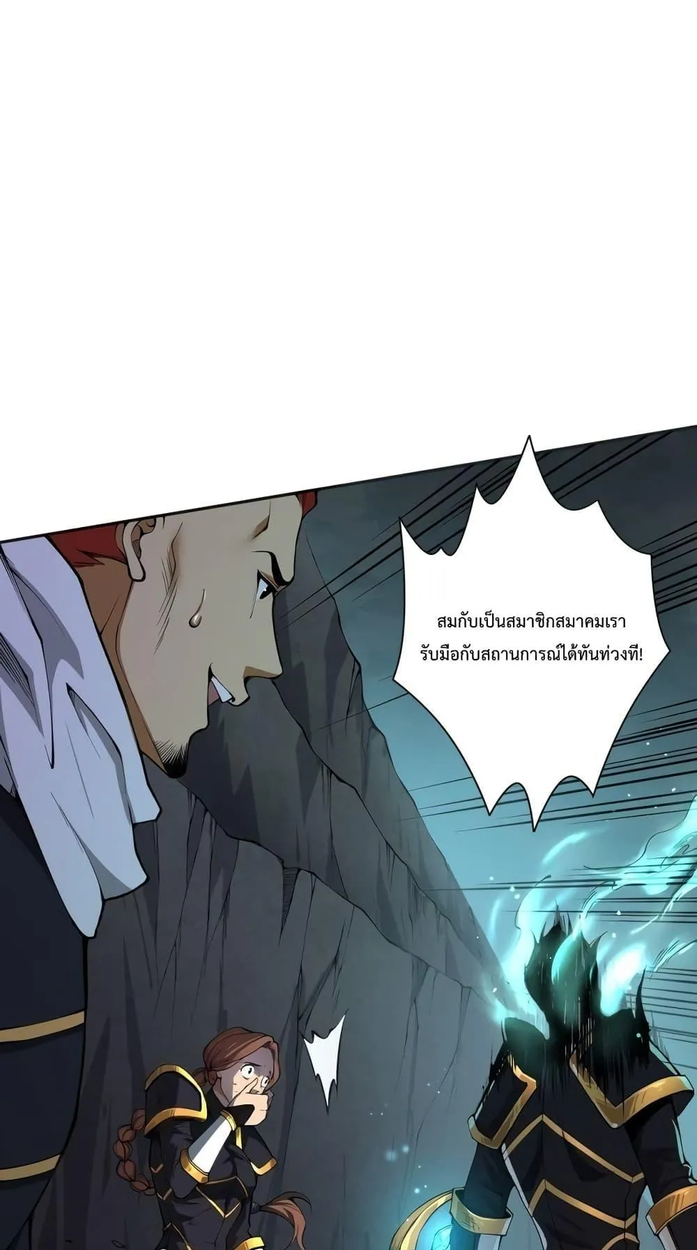 Disastrous Necromancer ตอนที่ 7 หน้า 10