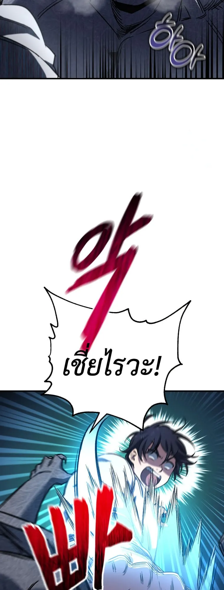 Solo Resurrection ตอนที่ 9 หน้า 55