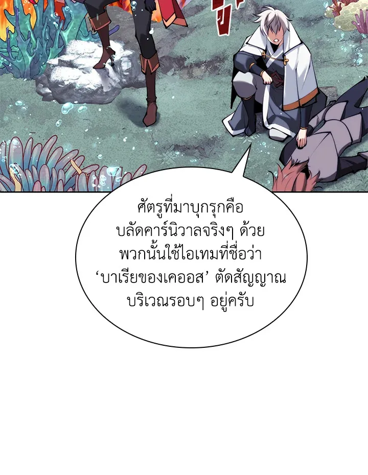 Overgeared ตอนที่ 232 หน้า 45