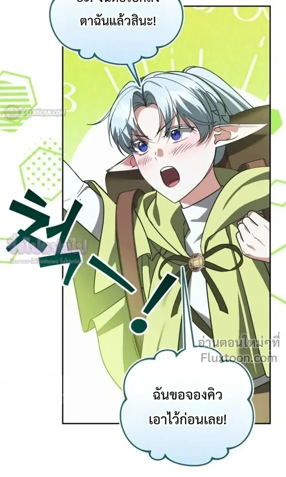Sovereign of the Infinite Clones ตอนที่ 81 หน้า 43