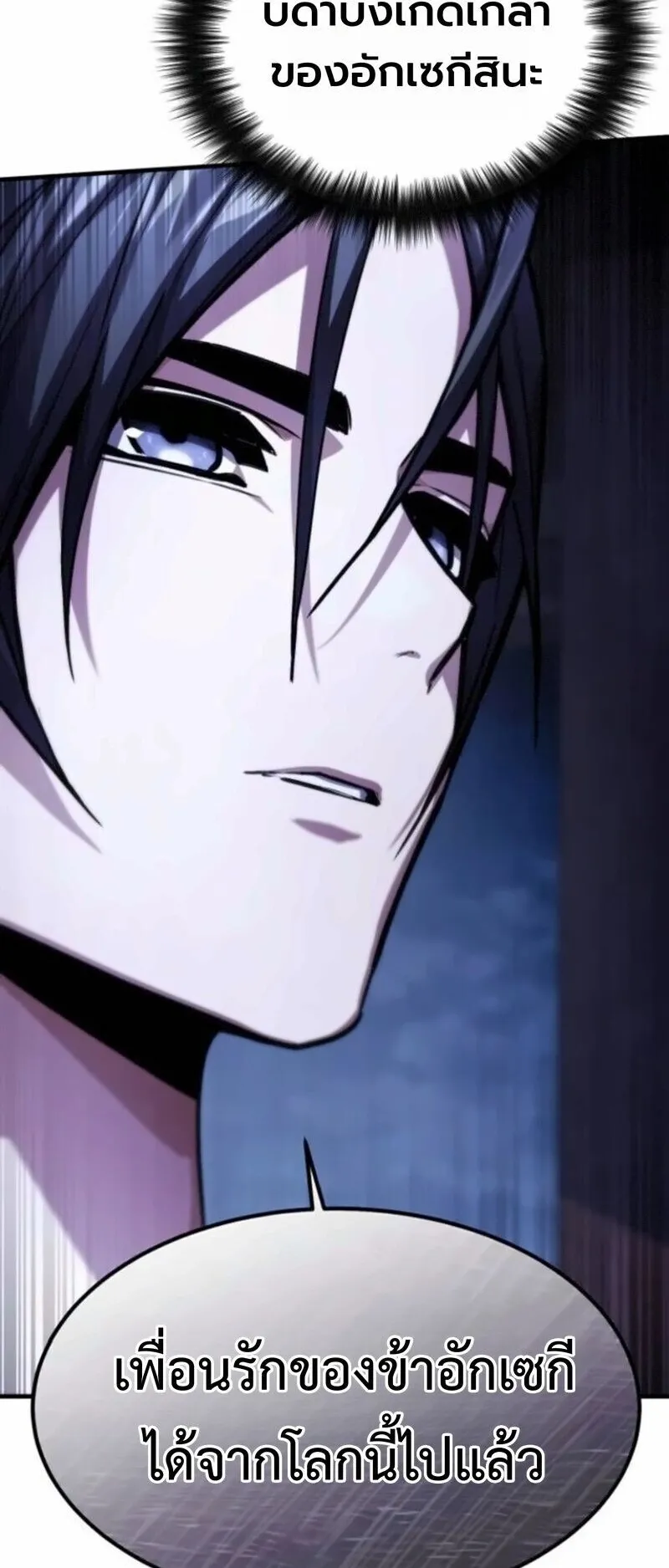 The Demon God ตอนที่ 16 หน้า 47