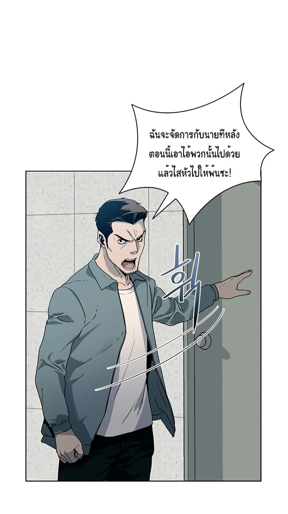 God of Blackfield ตอนที่ 7 หน้า 71