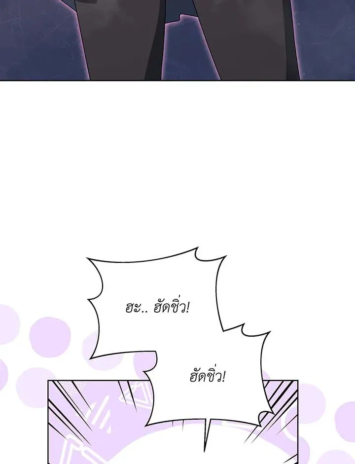 Necromancer Academy’s Genius Summoner Chapter 144 หน้า 16