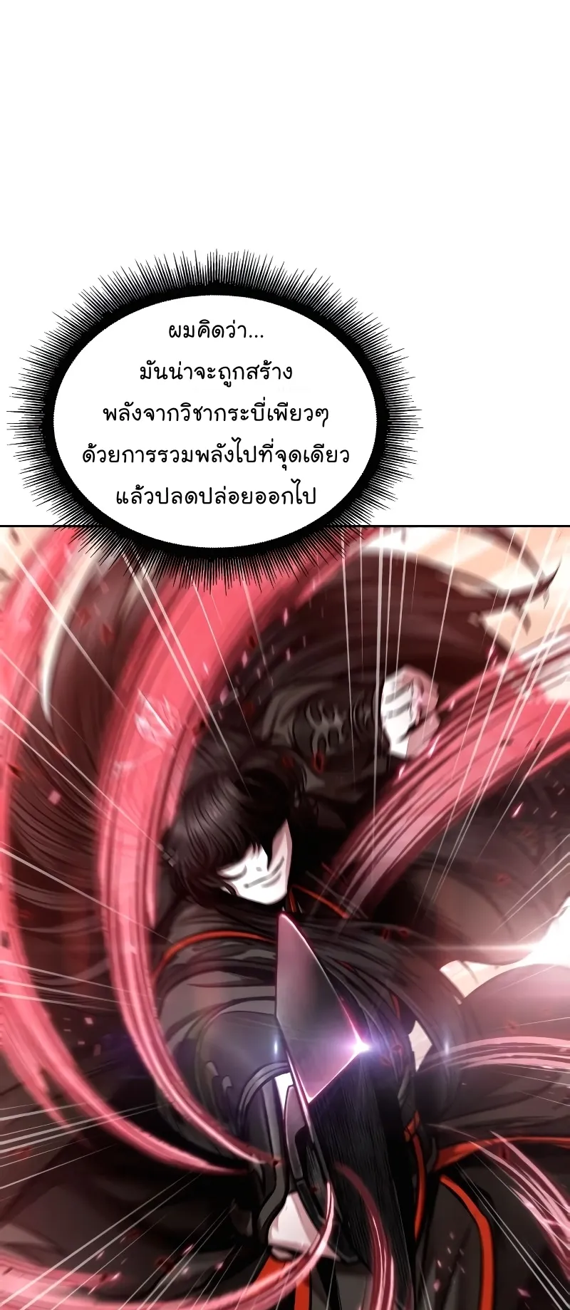 Nano Machine Chapter 78 หน้า 9