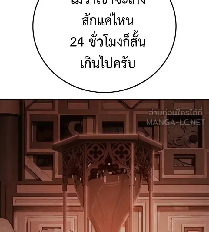 Red Shirt ตอนที่ 37 หน้า 90