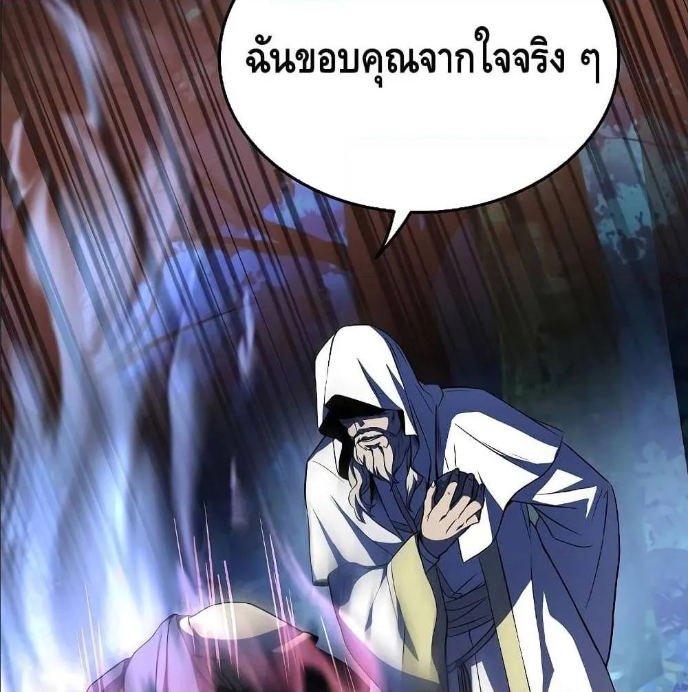 Return of The Unrivaled Spear Knight ตอนที่ 1 หน้า 91