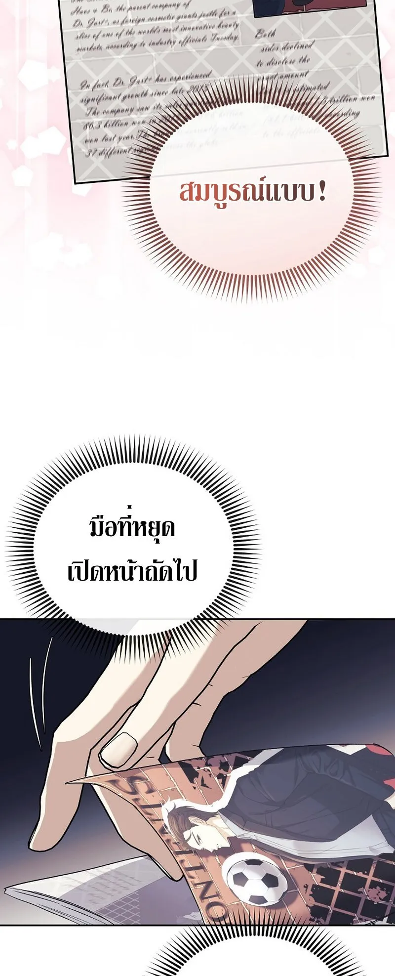 The Reset Life of a Game Addict ตอนที่ 4 หน้า 28