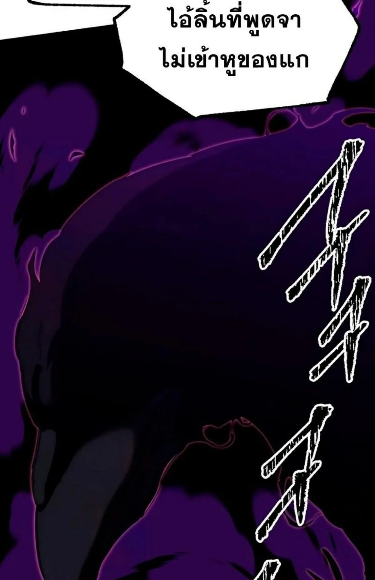 I Took Over The Academy With a Single Sashimi Knife ตอนที่ 12 หน้า 61