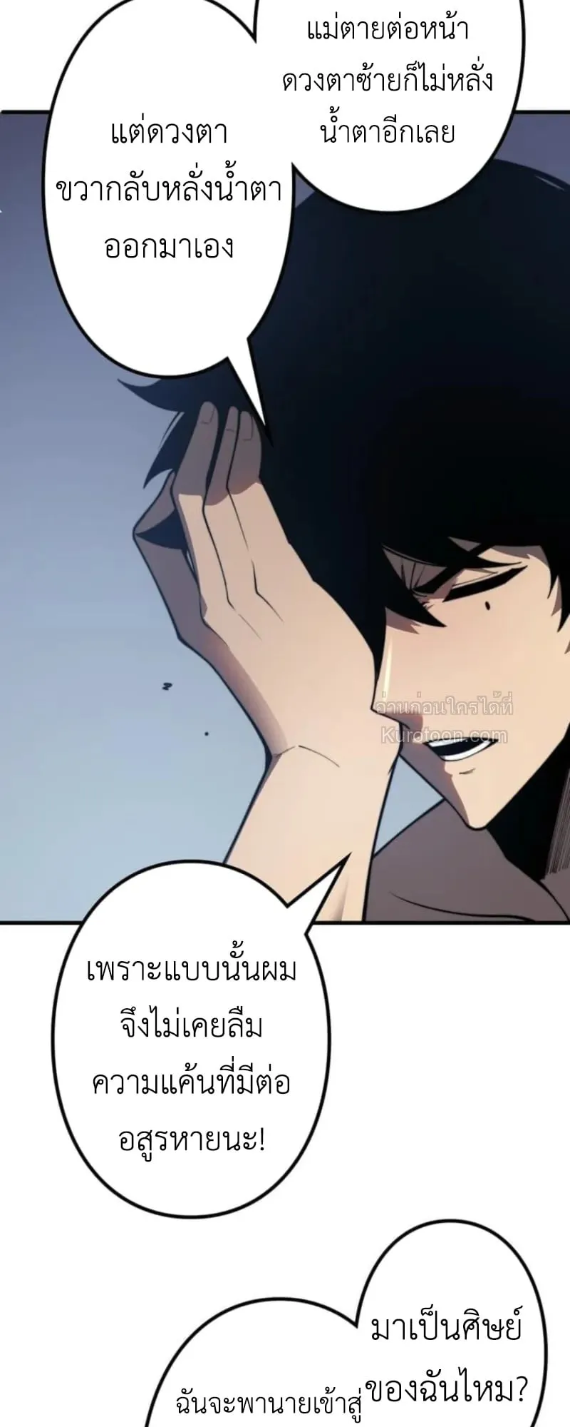 Absolute Domination at Level 0 Using My Analysis Skill เลเวล 0 ที่แกร่งที่สุด ตอนที่ 2 หน้า 71
