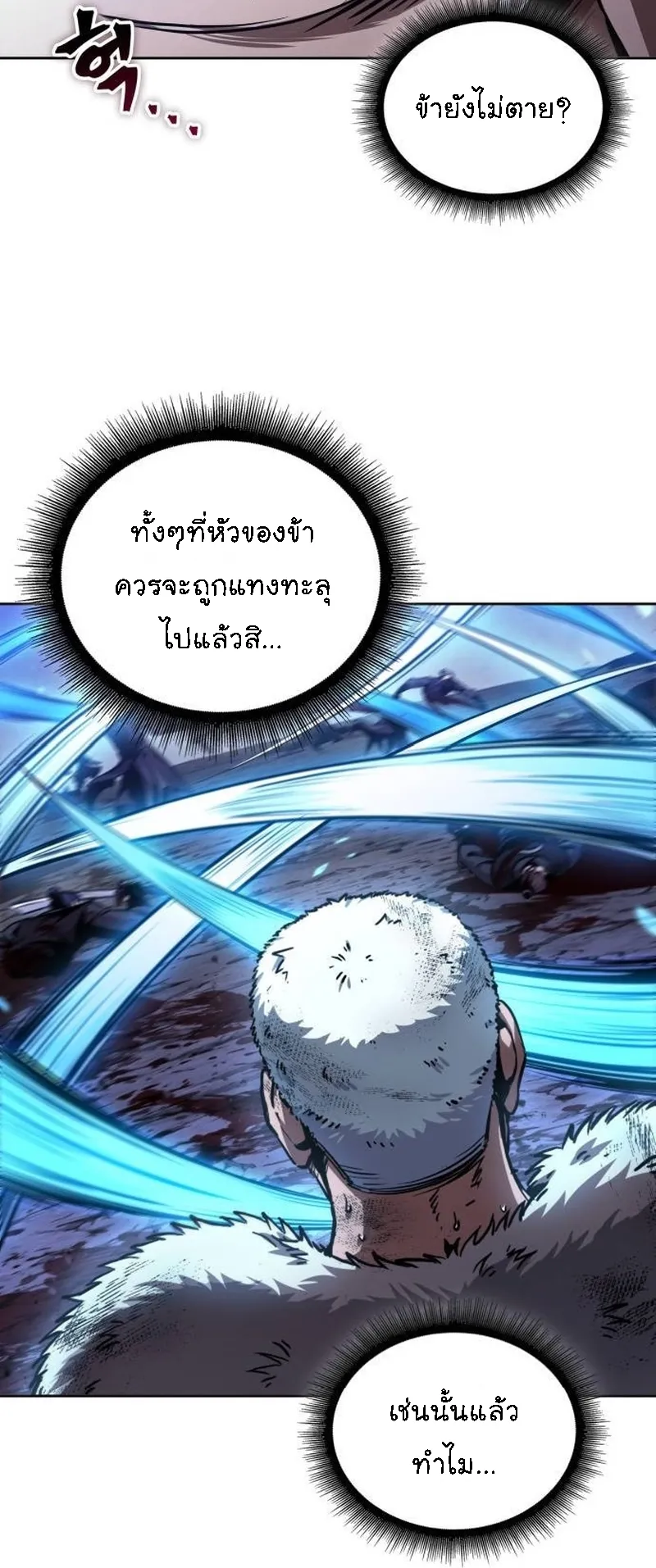 Nano Machine Chapter 270 หน้า 11