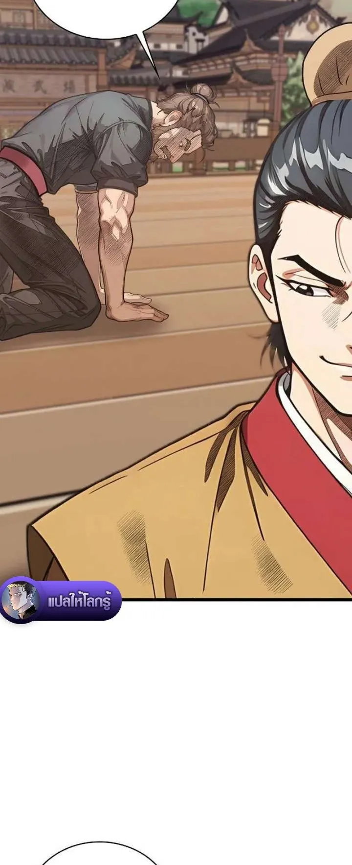 The Divine Sword of the Demonic Path ตอนที่ 24 หน้า 13