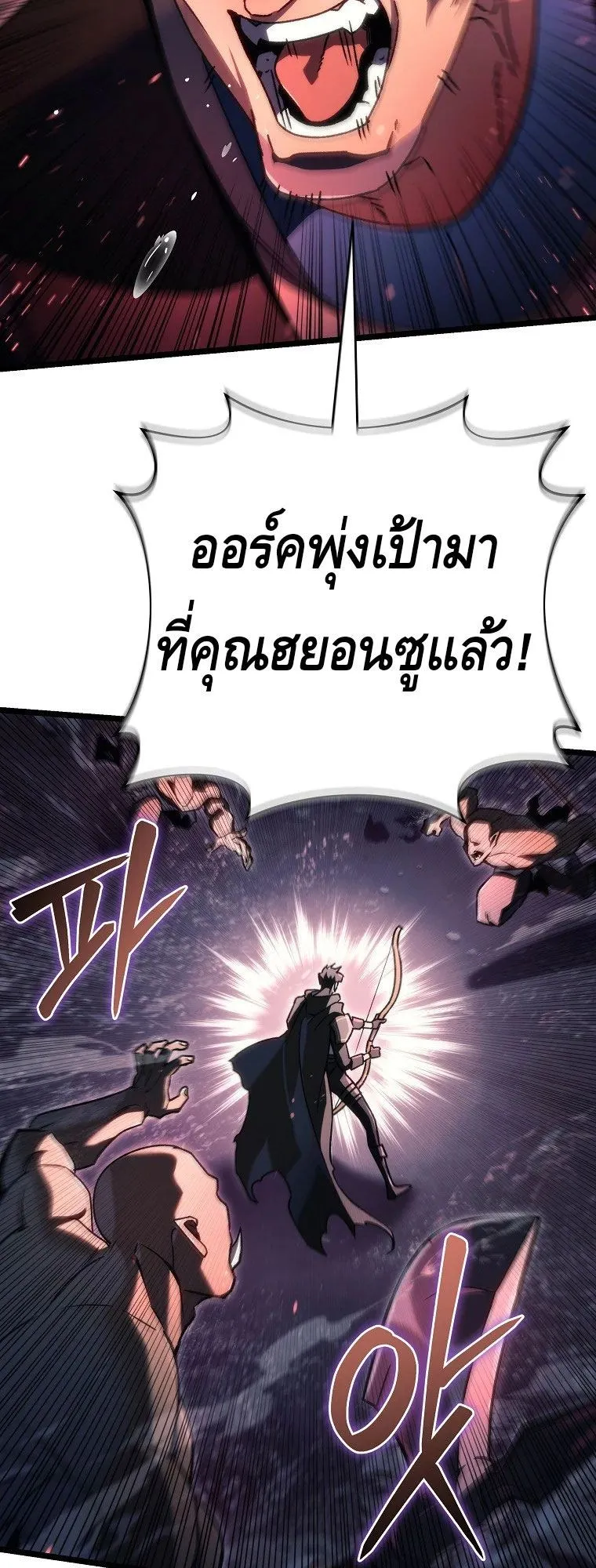 The Genius Blacksmith’s Game ตอนที่ 8 หน้า 51
