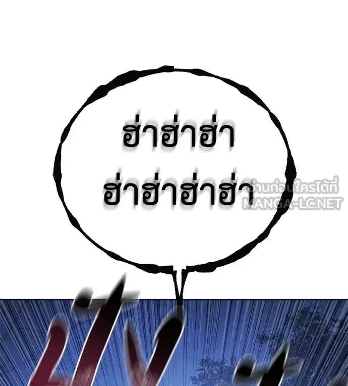 Red Shirt ตอนที่ 22 หน้า 113
