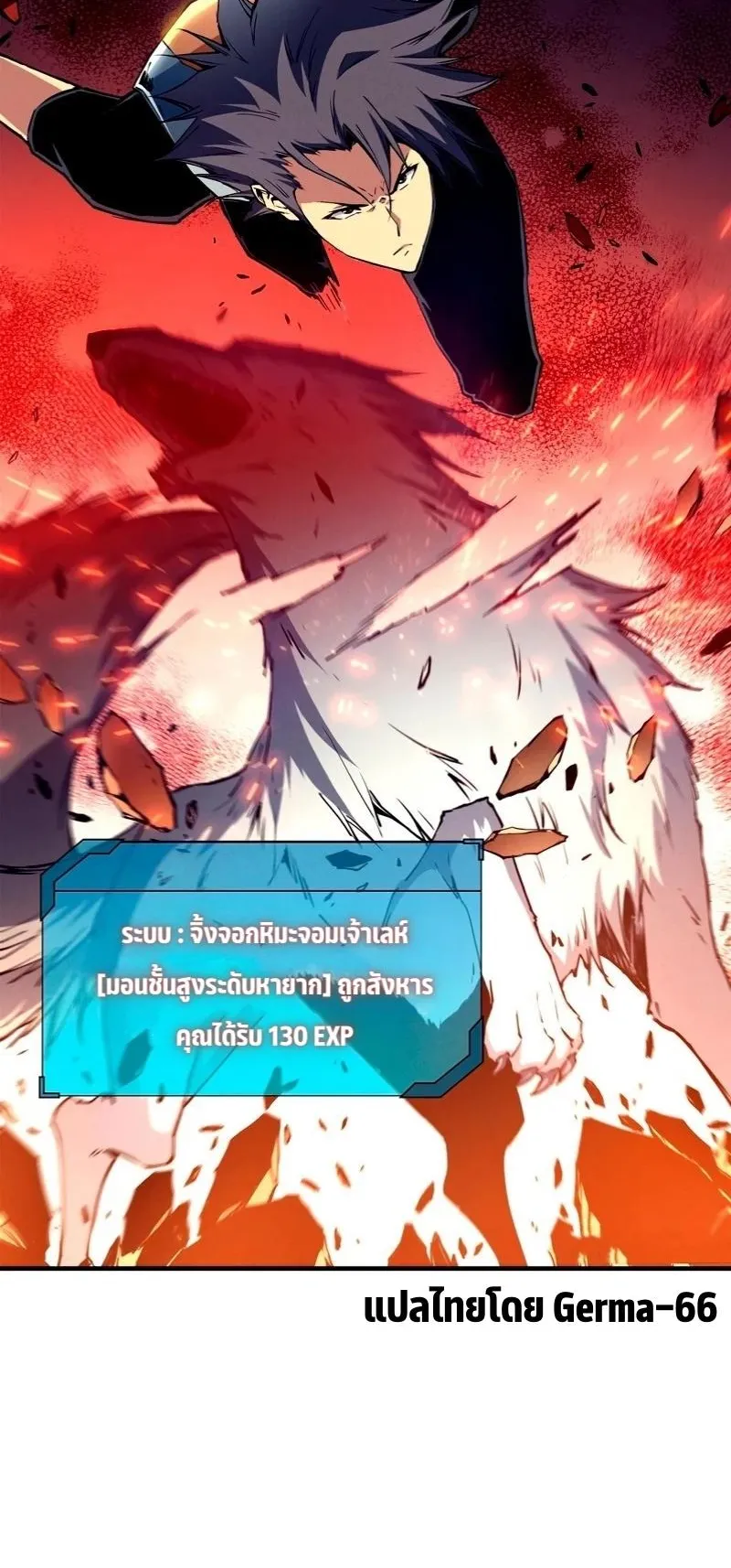 Reincarnation of the Strongest Sword God ตอนที่ 12 หน้า 29