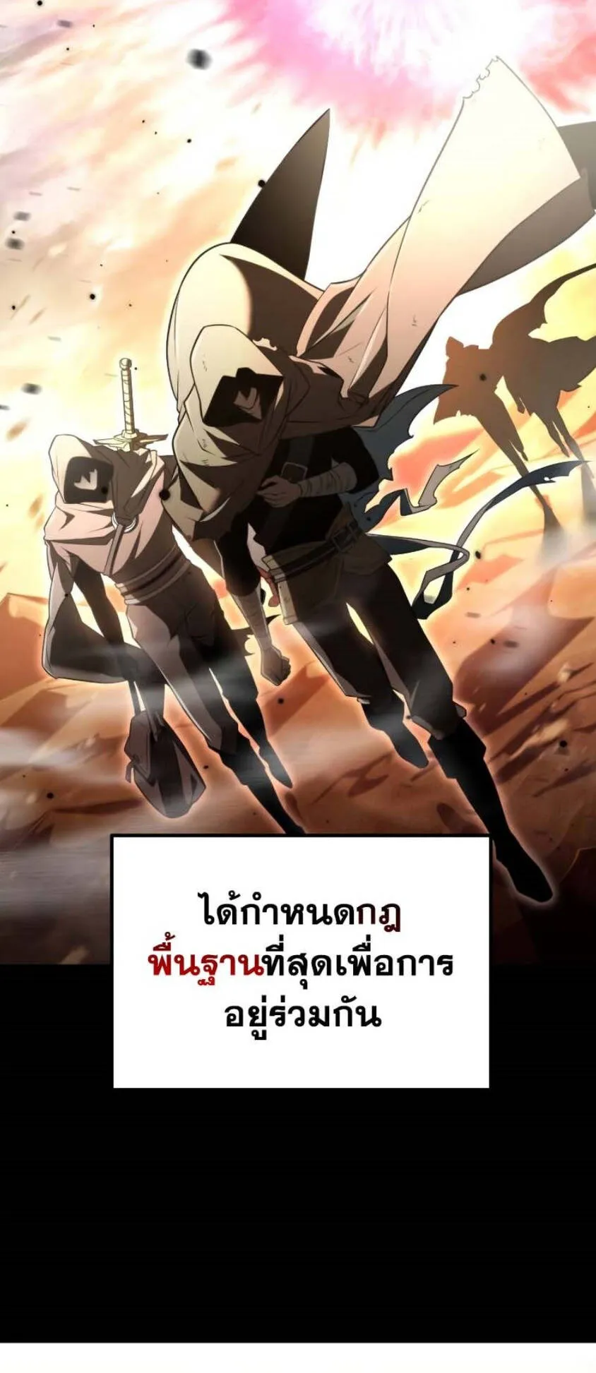 Reincarnator ตอนที่ 4 หน้า 57
