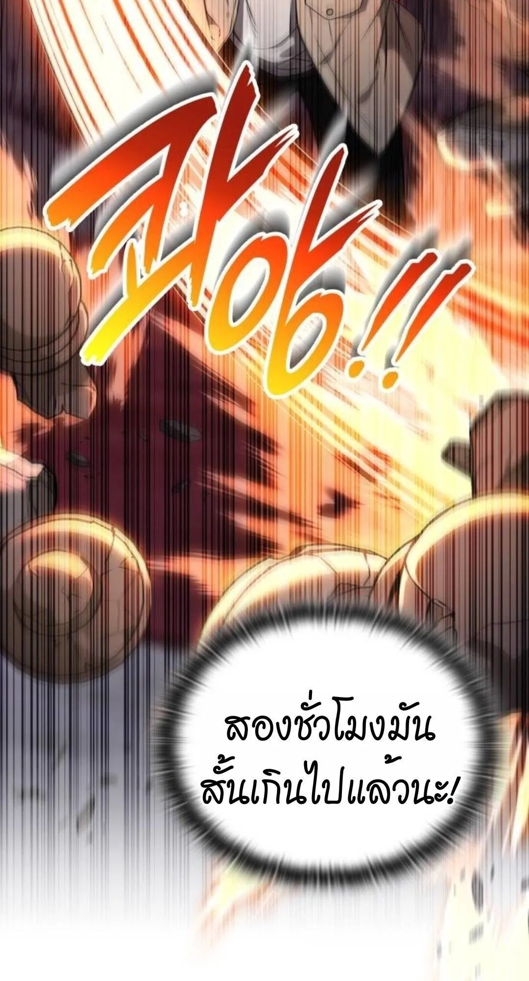 Shinsu Kindergarten ตอนที่ 33 หน้า 80