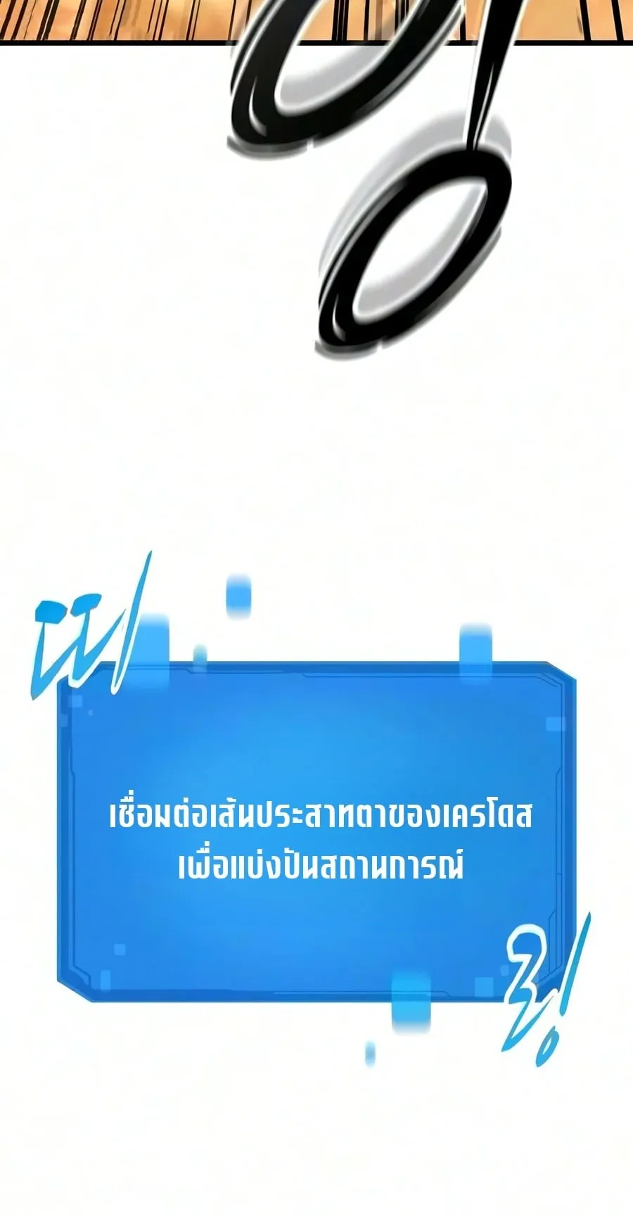 What a Bountiful Harvest, Demon Lord! ตอนที่ 81 หน้า 66