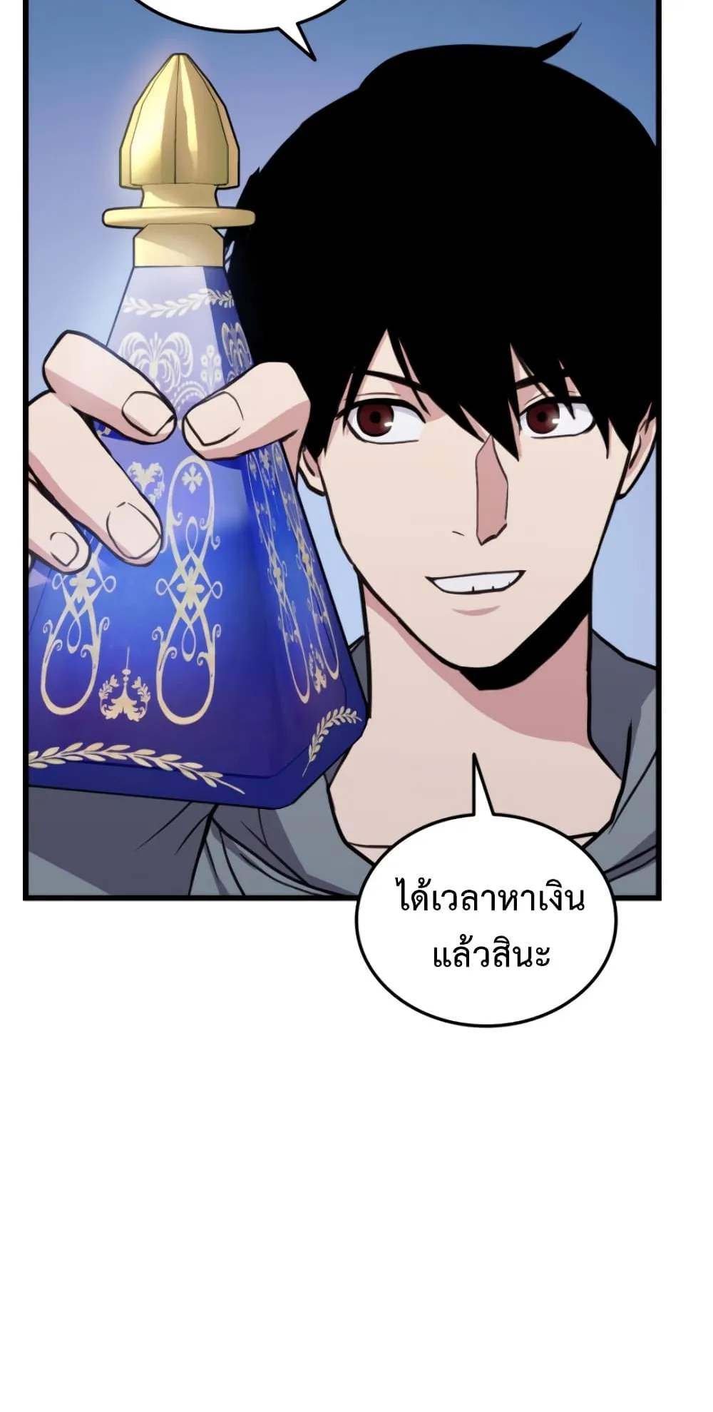 Ranker’s Return ตอนที่ 3 หน้า 47