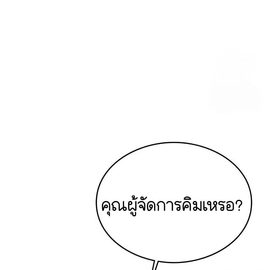 Shinsu Kindergarten ตอนที่ 9 หน้า 210