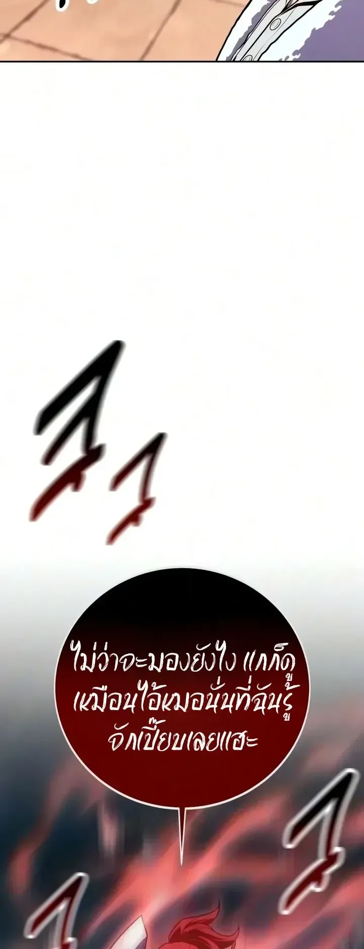 30 Years Since the Prologue ตอนที่ 13 หน้า 39