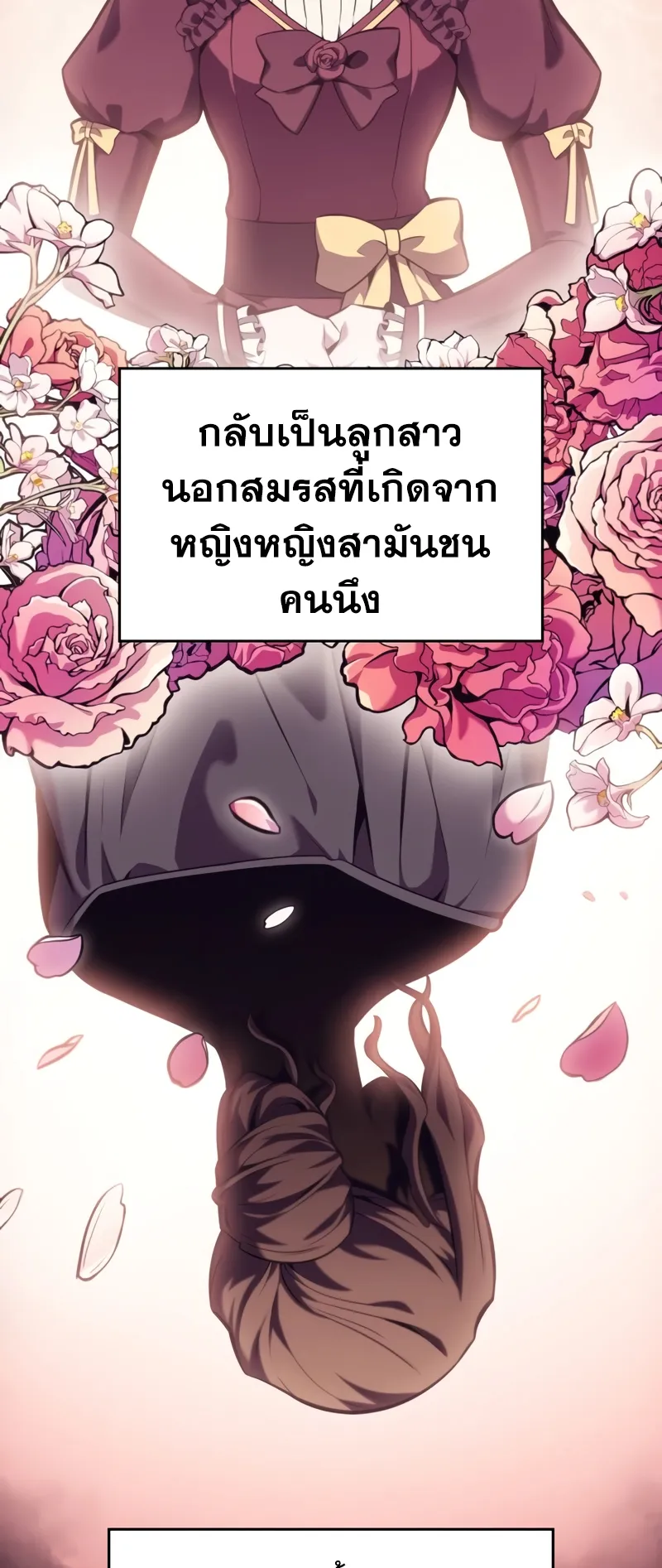 The Regressed Son of a Duke is an Assassin ตอนที่ 9 หน้า 6