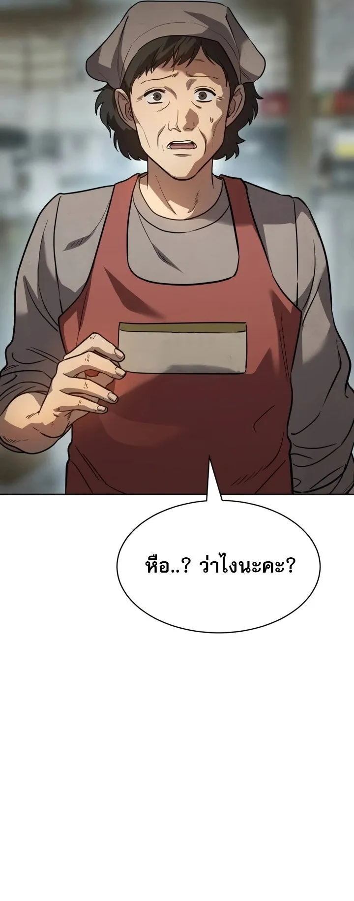 Laws of The Good Child ตอนที่ 4 หน้า 47