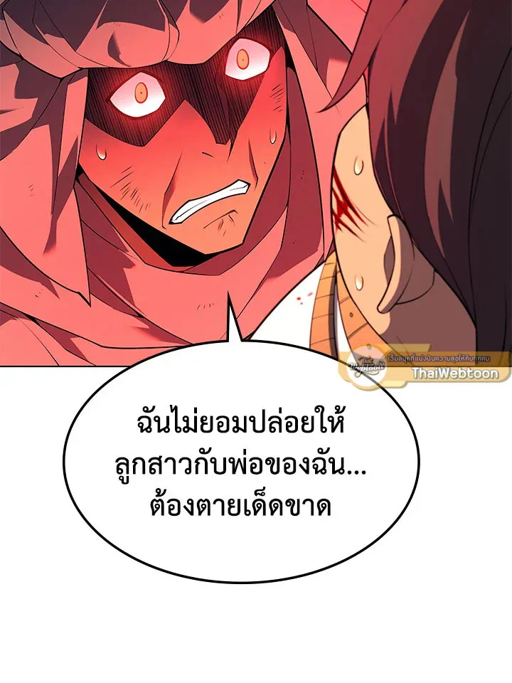 Overgeared ตอนที่ 130 หน้า 128