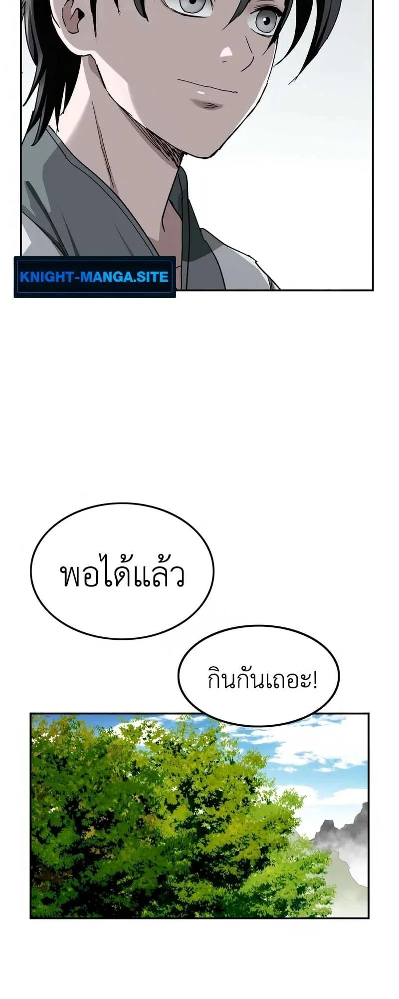 The Supreme Demonic Sword ตอนที่ 7 หน้า 27