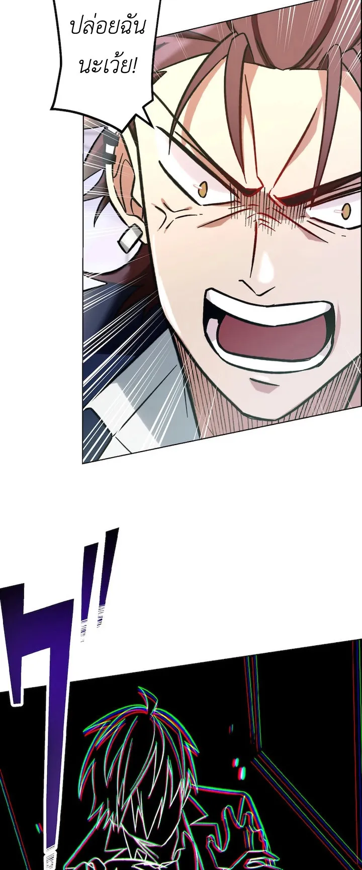 The Strongest Assassin Gets Transferred To Another World With His Whole Class ตอนที่ 1 หน้า 28