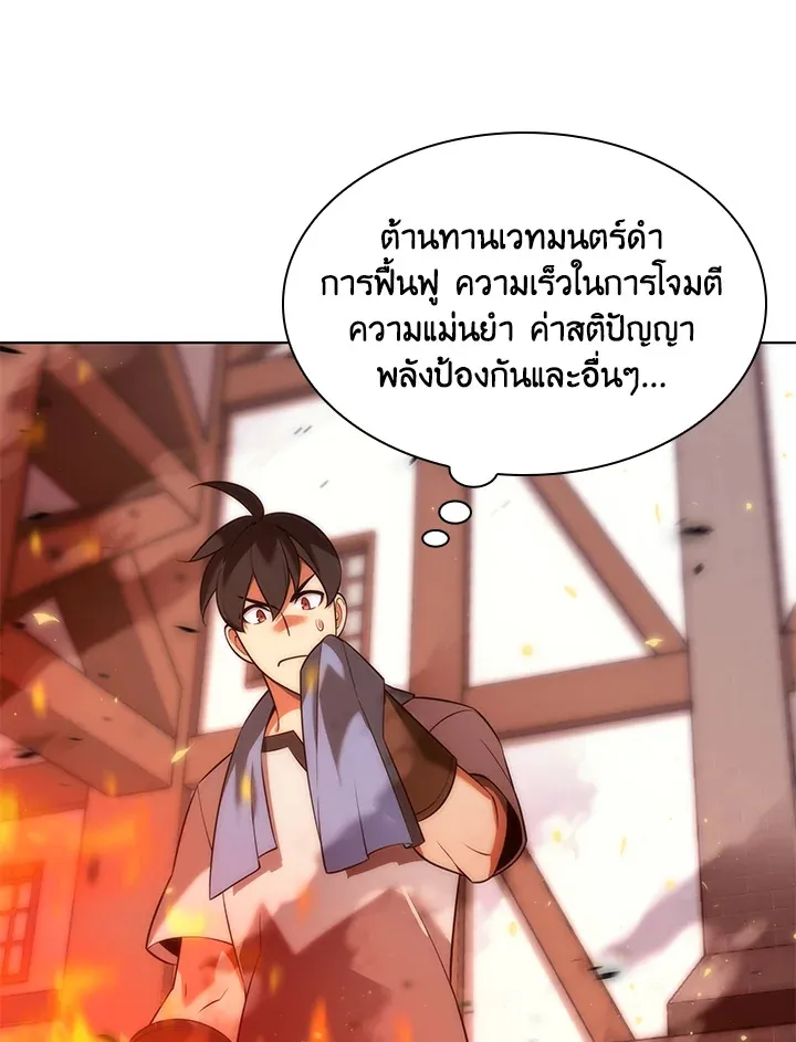 Overgeared ตอนที่ 207 หน้า 128